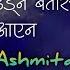 Tiki Lyaunu Hai Ashmita Adhikari Timilai Chhudau Udne Batash Lyrics By Y E M I M A