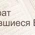 Коран Сура 37 ас Саффат Выстроившиеся в ряды русский Мишари Рашид Аль Афаси