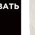 КАК НАРИСОВАТЬ КУБ Для новичков