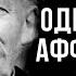 ЭМИЛЬ КУЭ Универсальная Фраза которая МОЖЕТ заменить собой все позитивные аффирмации