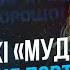 Почистити мову переосмислюємо і позбуваємось непотрібних фраз радянських часів