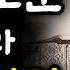 지혜로운 사람과 동행하라 5천 년 유대인의 삶과 철학 탈무드 책읽어주는여자 오디오북 Podcasts