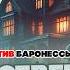 Не только Холмс Баронесса Орци ТАИНСТВЕННОЕ УБИЙСТВО В ЙОРКЕ Детектив Аудиокнига