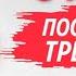 БЫСТРАЯ РАСТЯЖКА И ЗАМИНКА ПОСЛЕ ТРЕНИРОВКИ ВОССТАНОВЛЕНИЕ ГИБКОСТЬ ЗА 5 МИНУТ