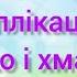 Заняття з аплікації Сонечко та хмаринка