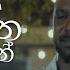 Sandawatha Ahasin සඳවත අහස න MG Dhanushka Official Music Video