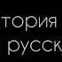 Аниме Дарованный песня Мафую Зимняя история на русском текст