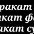 Пешин намози Аёллар учун