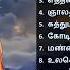 Tamil Matha Songs வ ள ங கண ண வ ண