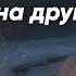 Смок Беллью Человек на другом берегу Джек Лондон пятый рассказ аудиокнига