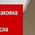 Кейс Маркетинговая упаковка для бутылки растительного масла