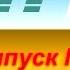 ИЗИЧБТ 3 Рекламные заставки БТ Первый национальный Беларусь 1 2000 2017