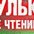 СУРА 67 АЛЬ МУЛЬК ВЛАСТЬ Правильное чтение по Корану медленно и с расстановкой