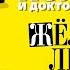 АРТУР КОНАН ДОЙЛ ЖЕЛТОЕ ЛИЦО Аудиокнига Читает Александр Бордуков