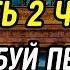 ВЫУЧИ 199 КОРОТКИХ ФРАЗ ДЛЯ СВОБОДНОГО ОБЩЕНИЯ НА НЕМЕЦКОМ ПЕРЕД СНОМ ЗА 2 ЧАСА СЛУШАЙ И ПОВТОРЯЙ