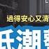 廖哥說書 低潮整理術 走出情緒低谷和雜亂生活 過得安心又清爽的41個自我照顧練習 作者 KC 戴維斯