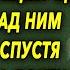 Лучше за деда богатого чем за тебя нищеброд смеялась она а спустя время кусала локти узнав