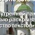 Из протестантизма в Православие Священное Писание и Священное Предание