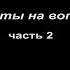 Оживление духа человеческого Ответы на вопросы часть 2