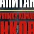 10 Тупих Запитань заступнику командира ТАНКОВОЇ роти Кагор збір на 7 м автівок Мірошніченко Сергій