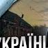 РОСІЯ бомби СКИНУЛА І ПОКИНУТІ Путіним жителі КУРЩИНИ ПРОЗРІВАЮТЬ