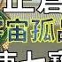 限時特別篇 奈良正倉院 76回展 錯過一次 再等十年 且看且珍惜