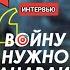 АРЕСТОВИЧ О СЕБЕ Беспощаден к людским слабостям Интервью Алексей Арестович