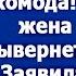 Сынок у меня деньги пропали Пусть твоя жена карманы вывернет