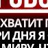 БОГ ГОВОРИТ ВСЕ УЗНАЛИ ТВОЙ СЕКРЕТ И ТЕПЕРЬ