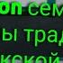 Райхон Rayhon миллий таомлар сеть ресторанов узбекской кухни в Ташкенте