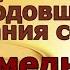 32 Года Свадьбы Поздравление с Медной Свадьбой с годовщиной Красивая Прикольная Открытка в Стихах