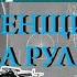 Берта Бенц испытывает первый автомобиль