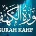 Surah Kahf Surah Yaseen Surah Rahman Surah Waqiah Surah Mulk Beautiful Recitation EP