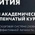 Ольга Веремеева Длительный онлайн курс Базовый уровень II Занятие 2 из 6