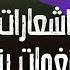 تحميل جميع رنات اشعارات ونغمات رنين الايفون الاصلية رابط مباشر ميديا فير