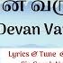 MUSIC VIDEO Devan Varugindrar Sarah Navaroji Tamil Old Christian Songs