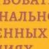 Аудиокнига Услышать и понять Основа доверительных отношений Майкл Соренсен