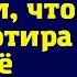 Я решила объяснить свекрови что эта квартира не её гостиница для их родни