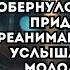 Второй брак вдовца обернулся кошмаром Придя в себя в реанимации мужчина услышал разговор молодой