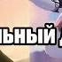 Overwatch 2 Диалог Иллари и Эхо