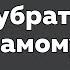 Триггерные точки причина 80 болей Как с ними бороться