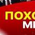 Не дошло через голову 2025 й постучит через печень Щелин План свержения Путина НИКТО НЕ ОТМЕНЯЛ