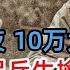 仅仅两昼夜 10万大军全部被歼 廖耀湘被民兵生擒后哀叹 老蒋若听我的一口锅都不会丢