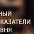 Эмоциональный интеллект показатели высокого уровня