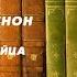 Аудиокнига Детектив Мегрэ и убийца Жорж Сименон