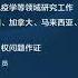 横河 习近平连任后射出外交三箭 彰显野心之馀更凸显其困境 3 21 时事大家谈 精彩点评