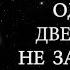 Истории из жизни МЫ БЫЛИ В КАБИНЕТЕ ОДЕТЫ ДВЕРЬ НЕ ЗАПЕРТА ЧТО ТЕБЕ ЕЩЕ НУЖНО Аудио рассказ