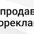 Воркшоп Как продавать георекламу