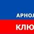 Грузию невозможно превратить в Беларусь Арнольд Степанян