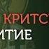 Краткое житие св Андрея епископа Критского в изложении иеромонаха Никодима Шматько